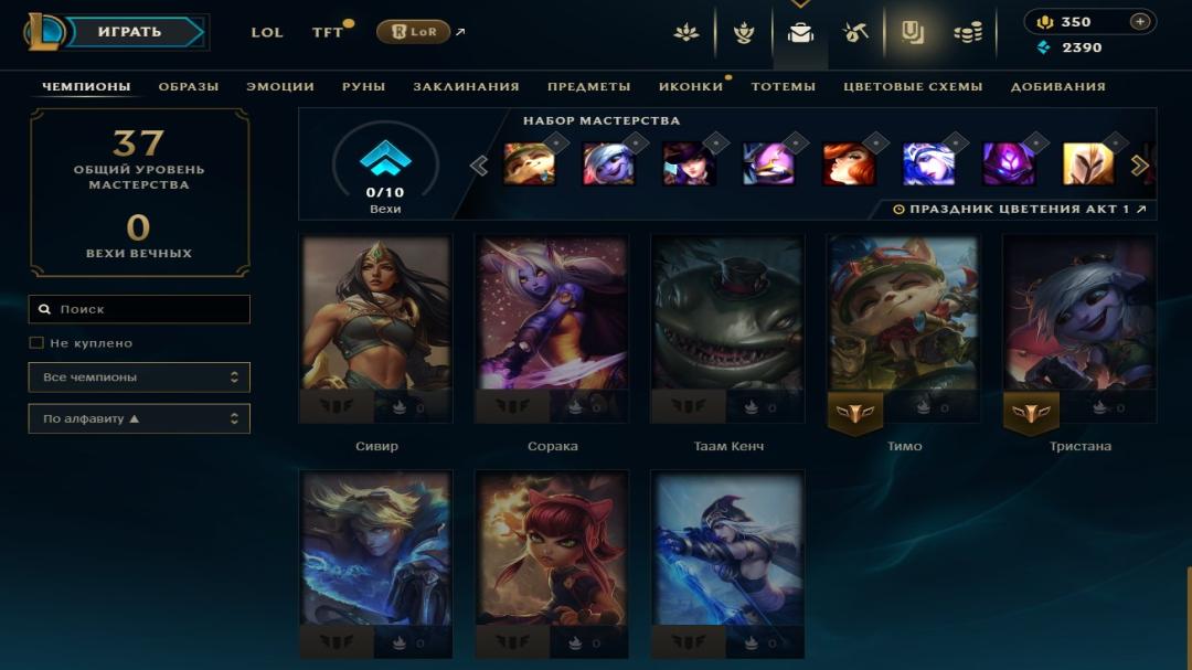 Level 30 Iron Account with 33 Champions on EU West Server