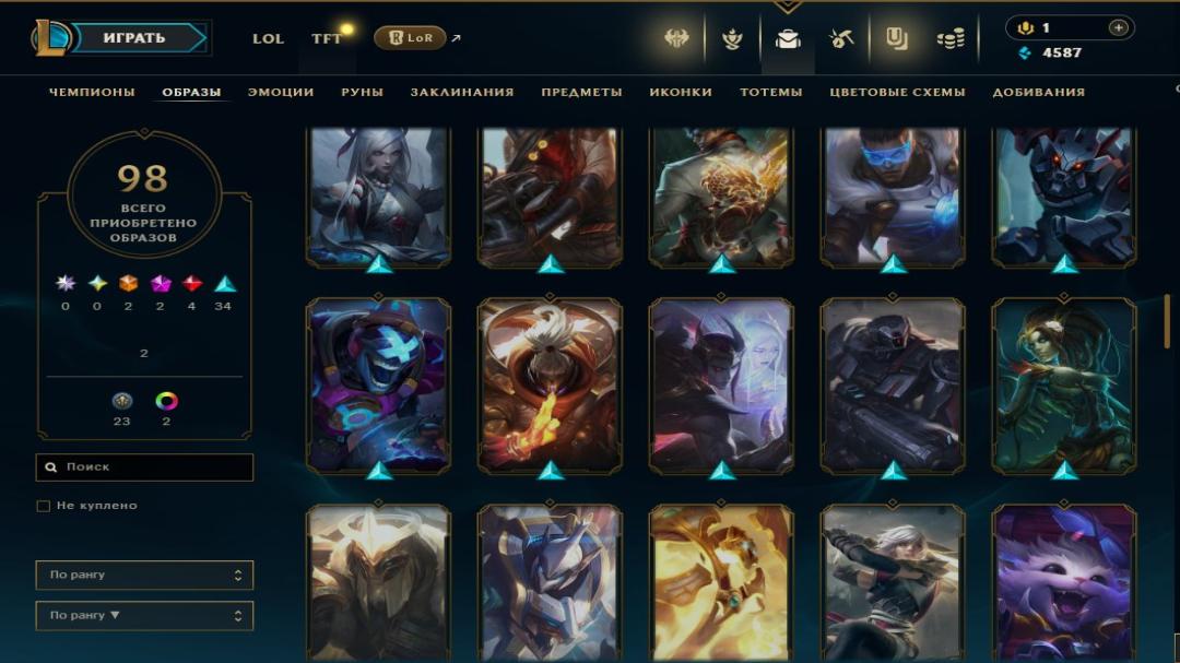 Level 210 Account with 144 Champions and 98 Skins on EU Nordic &amp; East