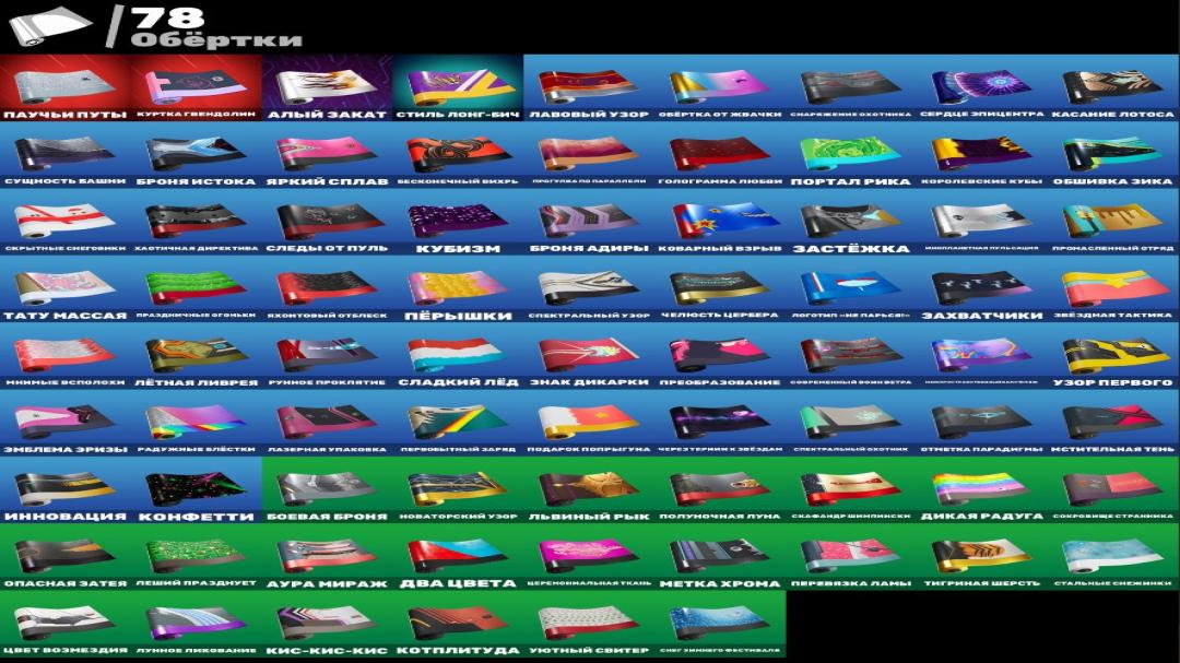 Diverse Fortnite Collection with 71 Unique Skins 🎭🖥