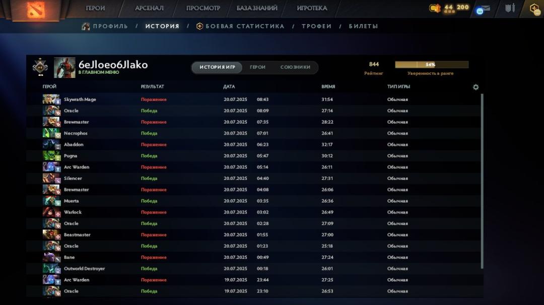 🎮 Dota 2 Account with 844 MMR 🏆 | 189 Hours Played ⏰