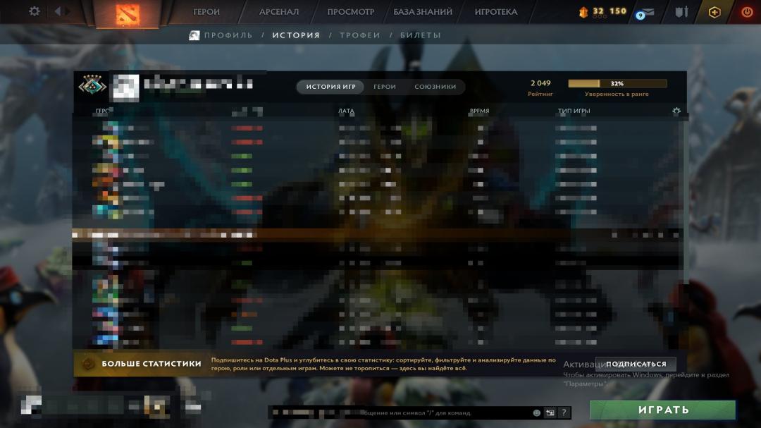 High-Ranked Dota 2 Account with 2049 MMR and 387 Hours