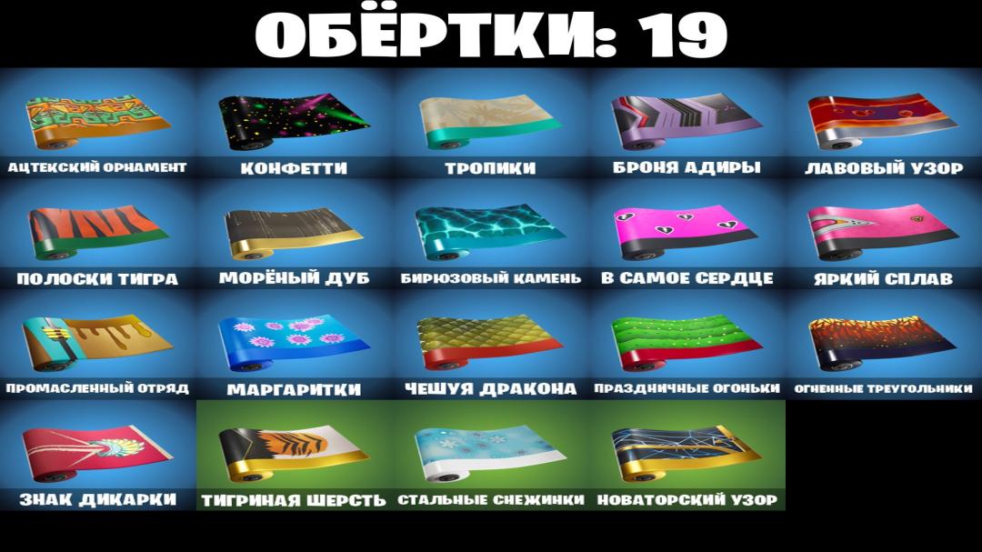 Diverse Fortnite Collection with 50 Unique Skins on PC 🎭🖥