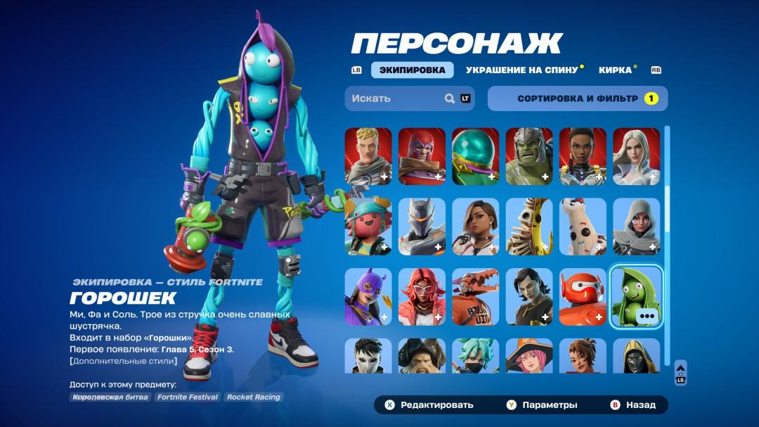 Fortnite Battle Royale Account with 137 Unique Skins 🎭🖥