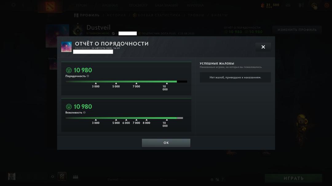 🏅 MMR 1 | 🕒 175h | 🛡 Integrity 10980