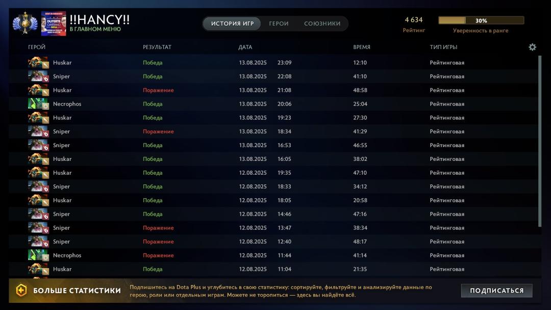 🏅 MMR 4634 | 🕒 1515h | 🛡 Integrity 5702