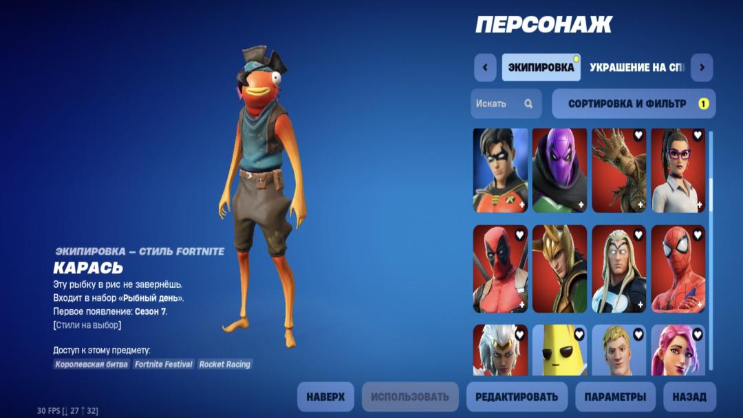 Diverse Fortnite Collection with 97 Unique Looks 🎭🖥