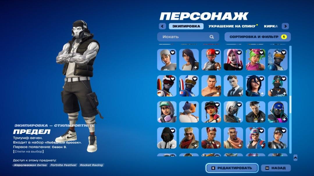 Diverse Collection of 197 Skins for PC Battle Royale 🎭🖥