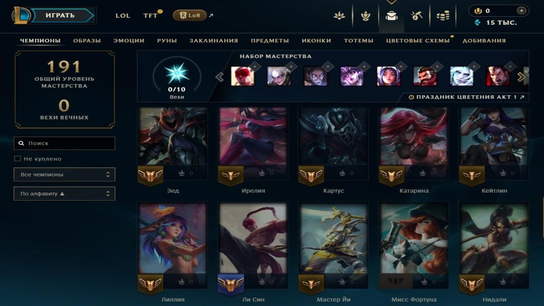 Emerald Account with 50 Champions and 22 Skins on EU West