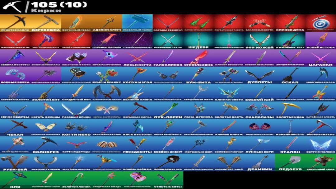 Diverse Collection of 89 Skins for PC Battle Royale 🎭🖥
