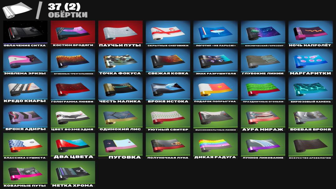 Diverse Fortnite Collection with 29 Unique Skins 🎭🖥