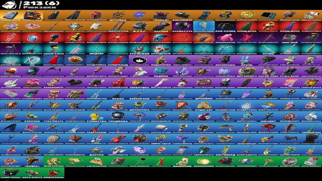 Diverse Fortnite Collection with 180 Unique Skins 🖥🎭