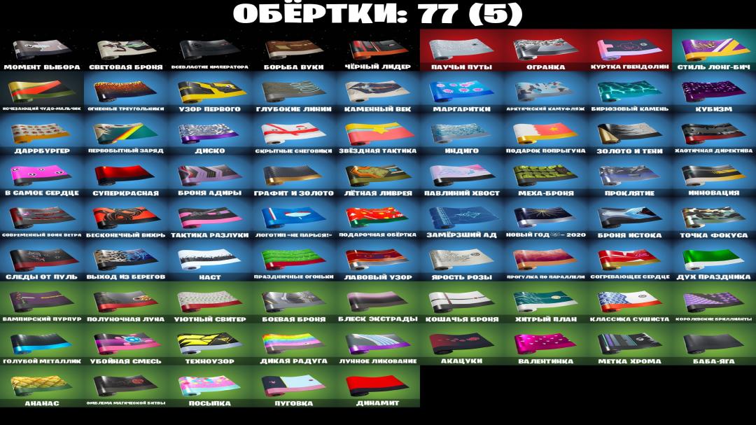 Diverse Fortnite Collection with 68 Unique Skins 🖥🎭