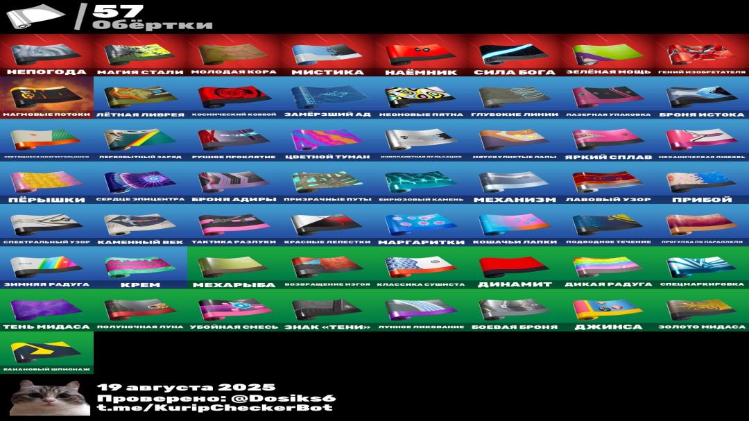 Diverse Fortnite Collection with 52 Unique Skins 🎭🖥