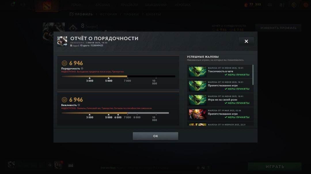 🏅 MMR 3400 | 🕒 3152h | 🛡 Integrity 6946