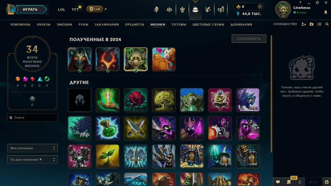 Starter Account on EU West with 4 Skins and 1 Champion