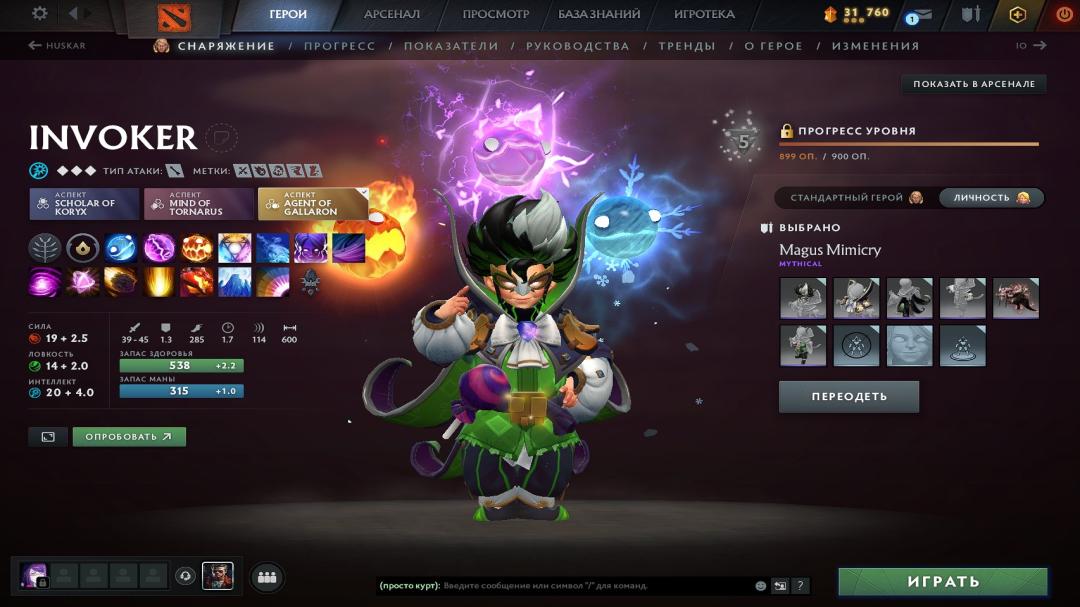 High-Ranked Dota 2 Account with 950 Hours and 5950 MMR