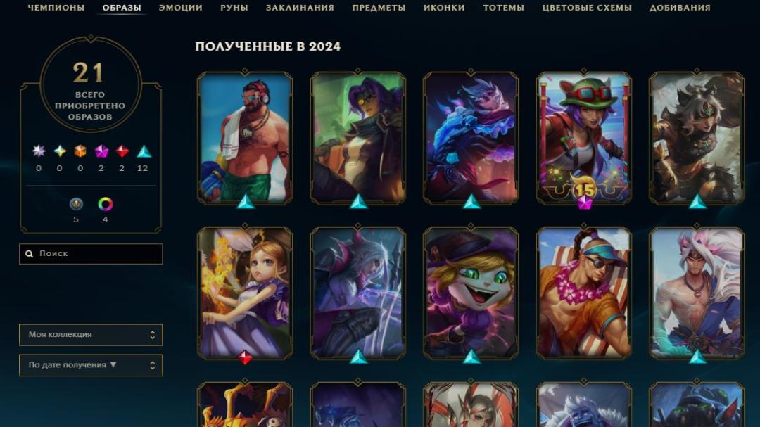 Master League Account with 65 Champions and 21 Skins on EU West