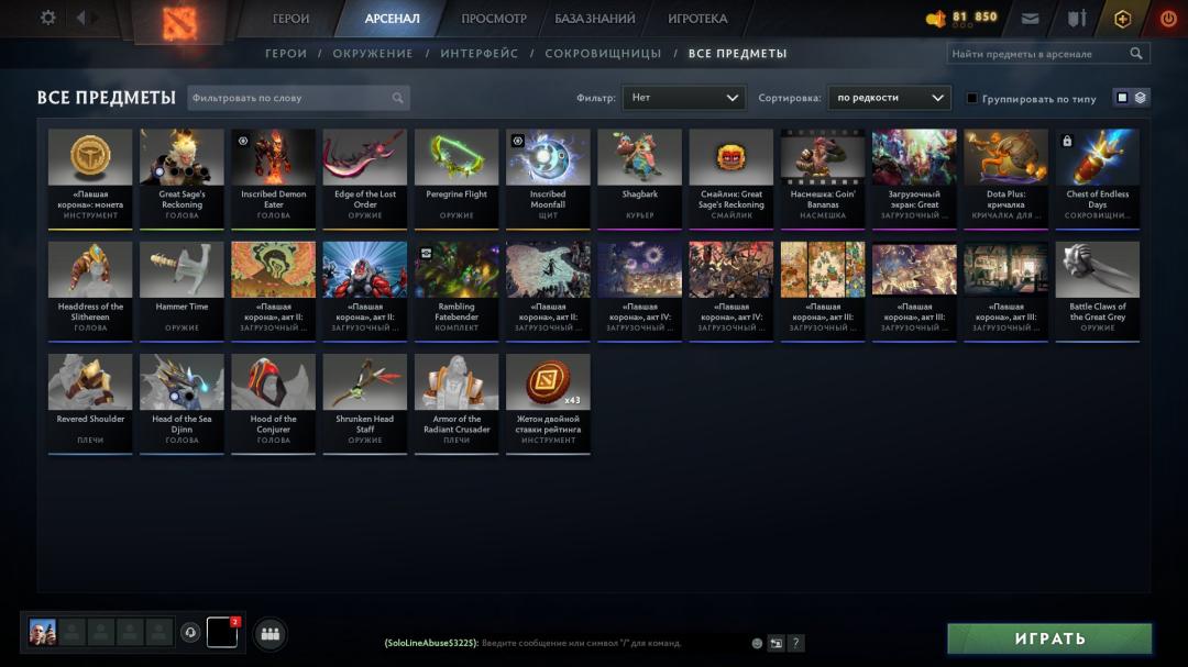 High-Ranked Dota 2 Account with Impressive MMR