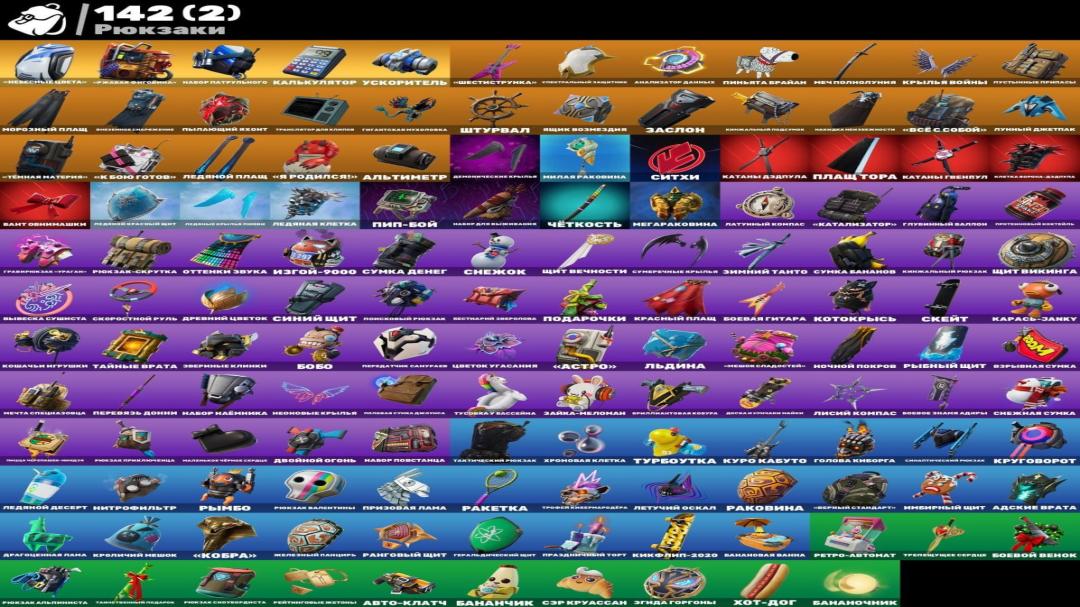 Diverse Fortnite Collection with 131 Unique Skins 🎭🖥