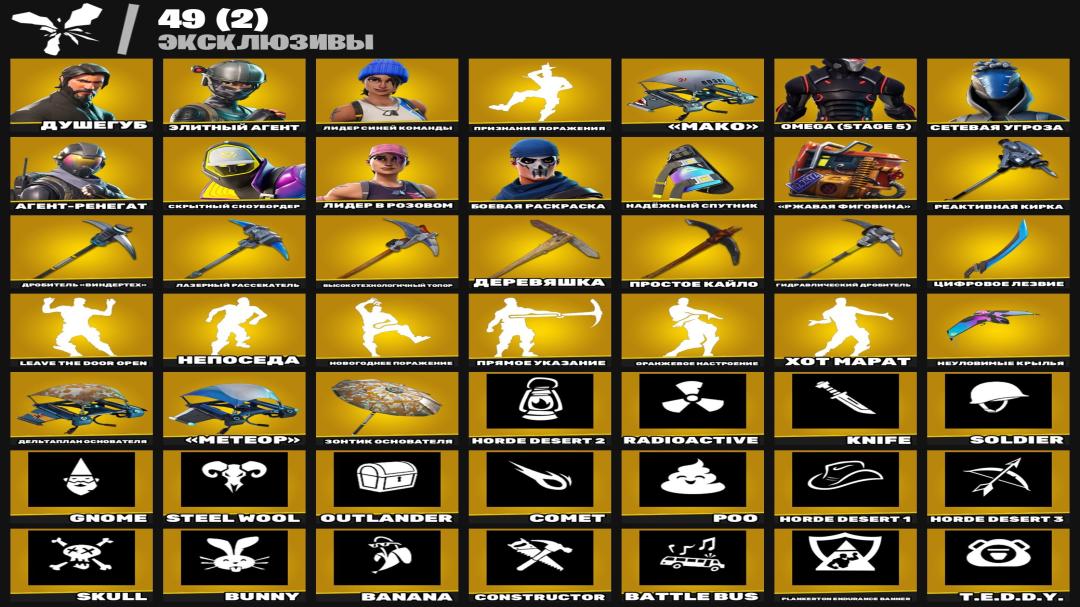 Diverse Fortnite Collection with 204 Unique Skins 🎭🖥