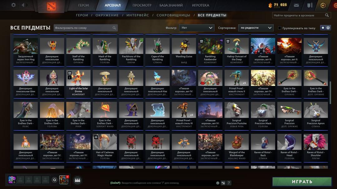 High-Ranked Dota 2 Account with 495 MMR and 464 Hours Played