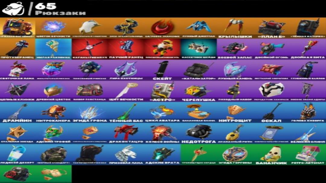 Diverse Fortnite Collection with 52 Unique Skins on PC 🎭🖥