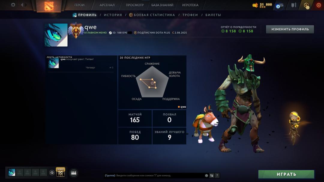 High-Ranked Dota 2 Account with Impressive Stats
