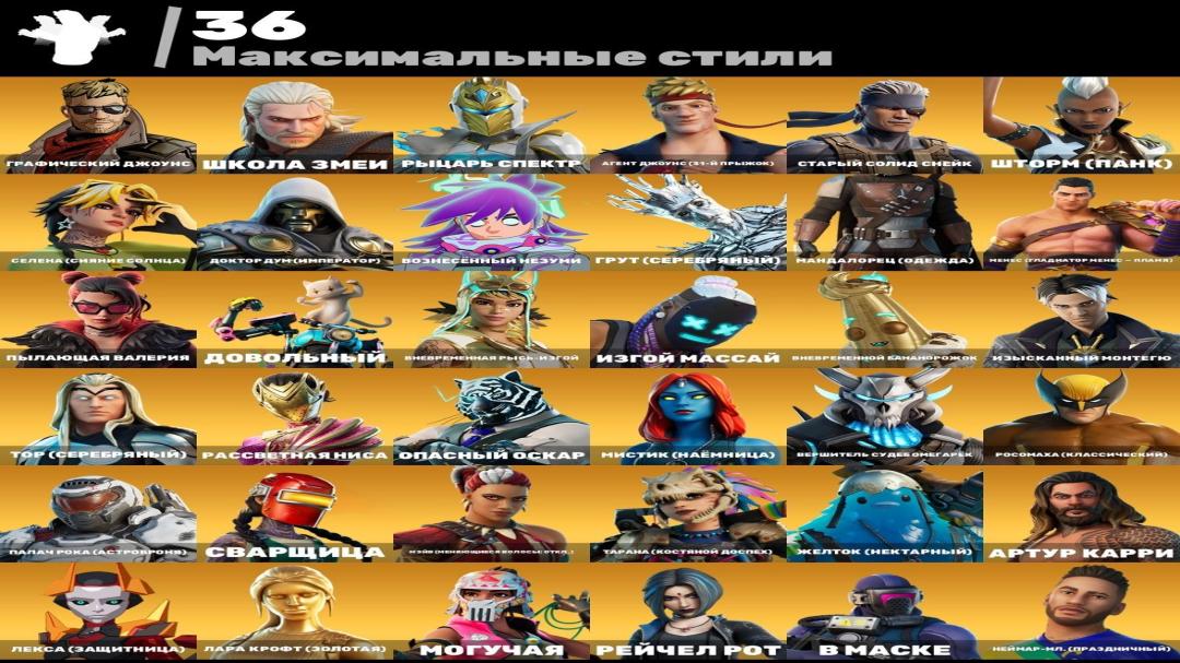 Impressive Fortnite Collection with 100 Unique Skins on PC 🎭🖥