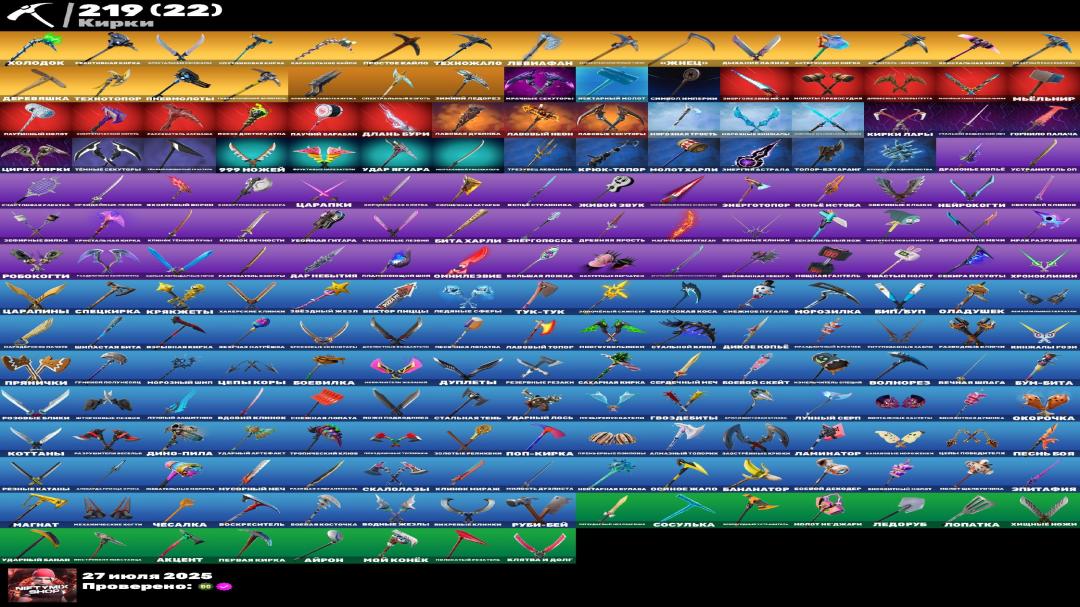 Diverse Fortnite Collection with 358 Unique Skins 🎭🖥