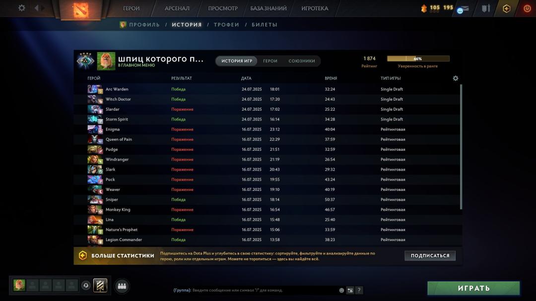 Solid Ranked Account with 1874 MMR and 222 Hours Played