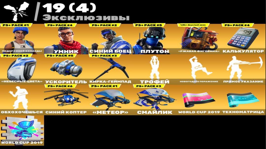 Battle Royale Account with 60 Unique Skins on PC 🎭🖥