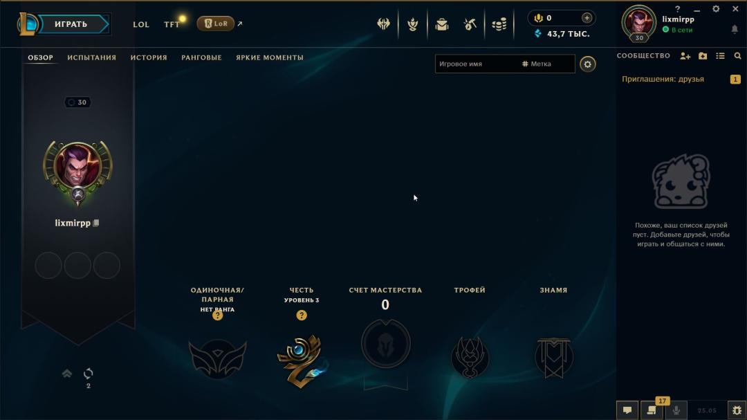 Unranked EU West Account with 1 Champion and 3 Skins