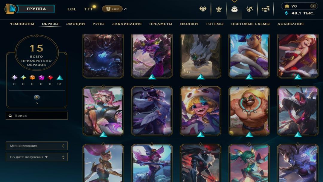Exciting League of Legends Account with 61 Champions and 15 Skins!