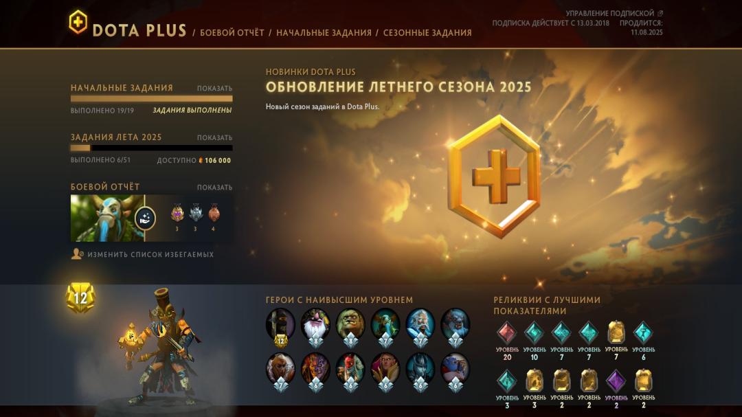 Ranked Dota 2 Account with 3300 MMR and 6000 Hours Played