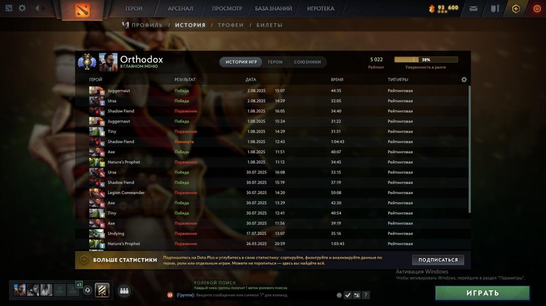 High-Ranked Dota 2 Account with 5200 Hours of Playtime