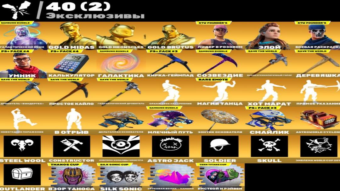 🎮 154 Skins | (PC) Battle Royale Account | 1 pcs. in stock ✅