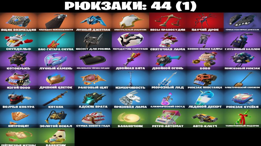 Diverse Fortnite Collection with 16 Unique Skins 🎭🖥