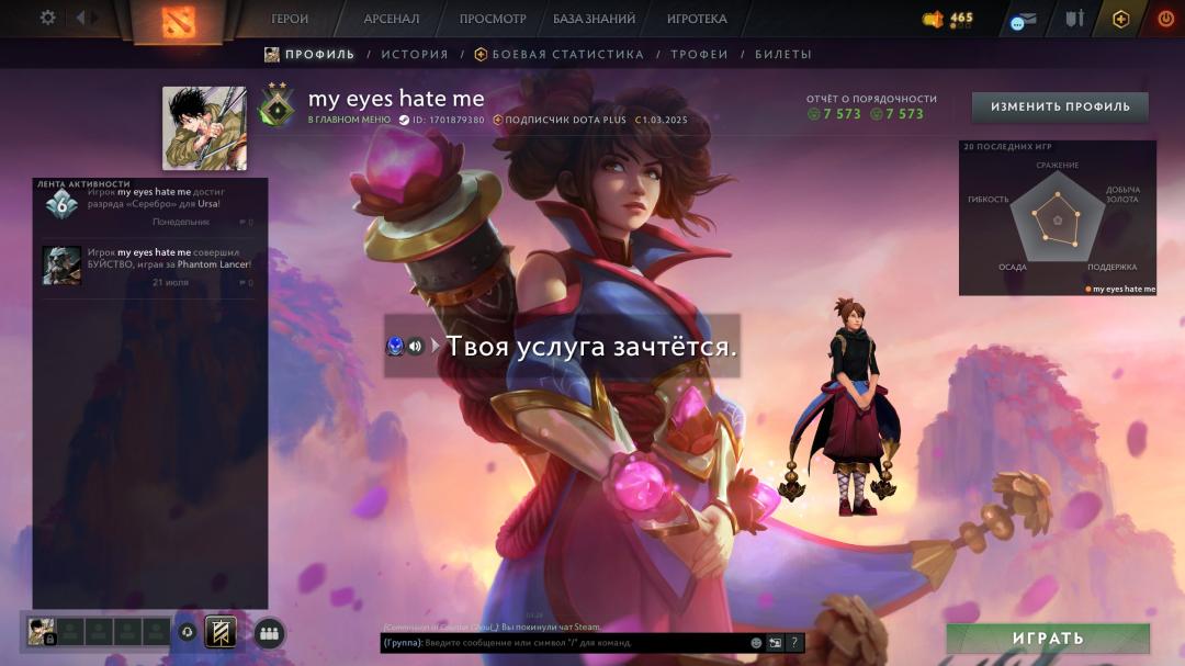 High-Ranked Dota 2 Account with 756 Hours of Playtime