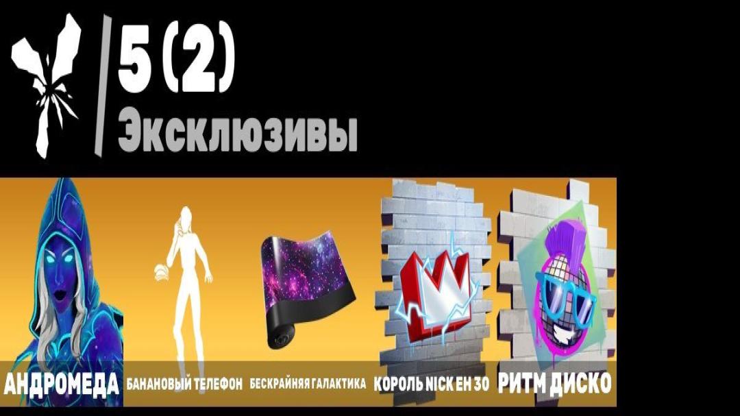 Diverse Fortnite Collection with 58 Unique Skins 🎭🖥