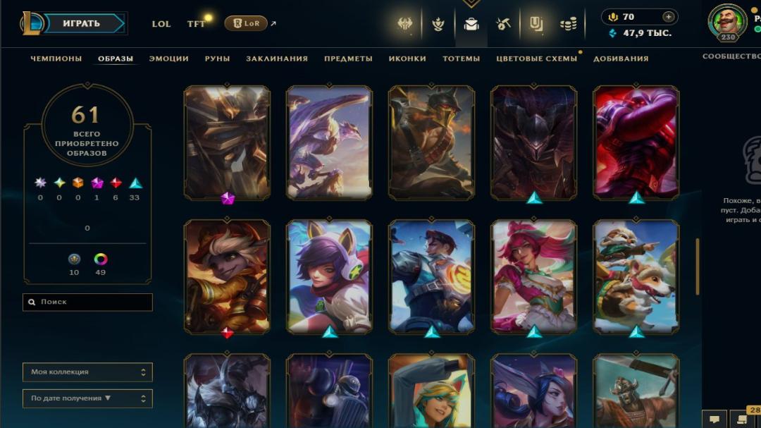 Epic EU West Account with 104 Champions and 61 Skins in Silver Rank