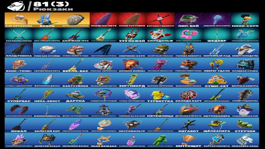 🎮 60 Skins Fortnite Account | PC Battle Royale | 1 pcs. in stock