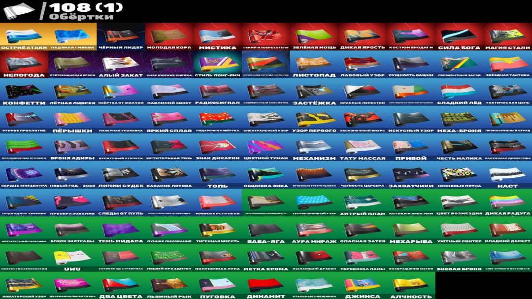 Impressive Fortnite Collection with 100 Unique Skins on PC 🎭🖥