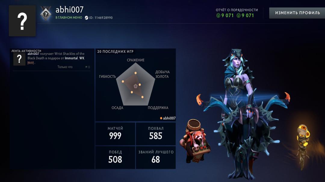 🏅 MMR 1150 | 🕒 949h | 🛡 Integrity 9071