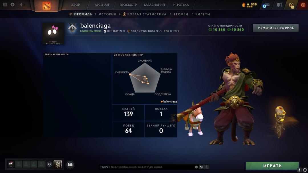 🎮 DOTA 2 Account with 420 MMR, 152 Hours, and 10560 Behavior Score ✅