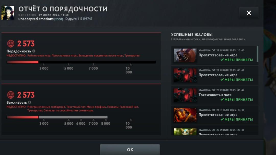 🏅 MMR 1850 | 🕒 2100h | 🛡 Integrity 2500