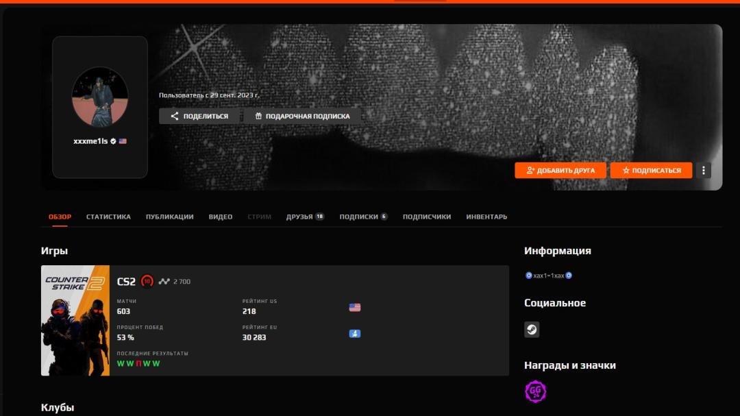 Prime FACEIT Account with 2700 ELO and Registration Available
