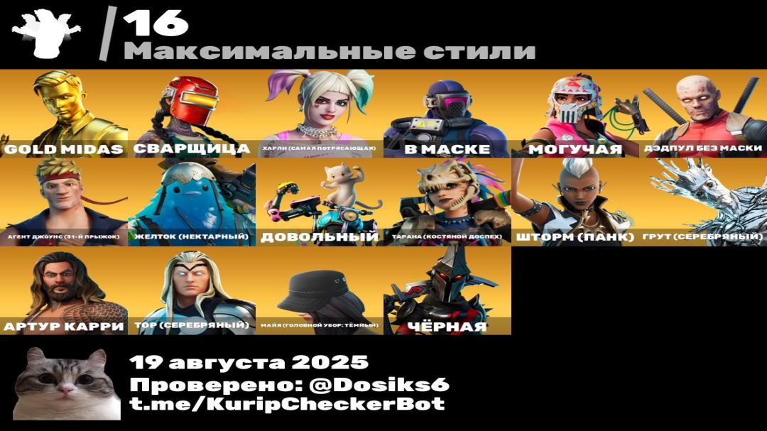 Diverse Fortnite Collection with 52 Unique Skins 🎭🖥