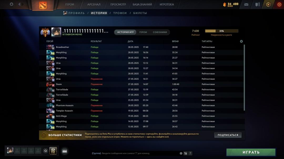 High-Ranked Dota 2 Account with 7500 MMR and 1500 Hours