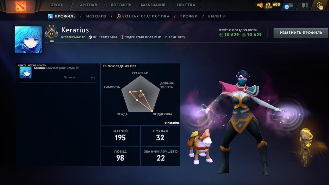 🎮 Dota 2 Account with 946 MMR 🏅 | 189 Hours Played ✅