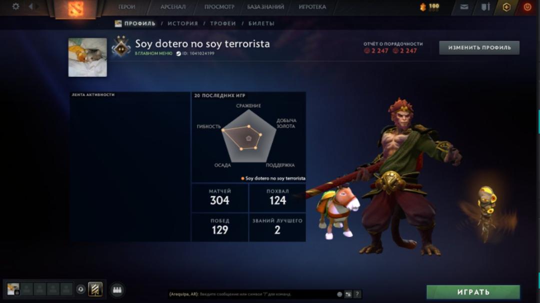 Rated Dota 2 Account with 400 Hours and 2200 Behavior Score